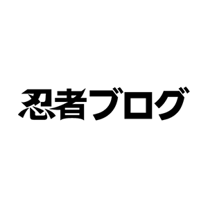 排気ガスサークル ネタバレ 感想 ワルぷるぎすblog